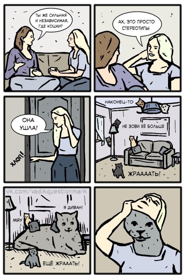 жизненные комиксы