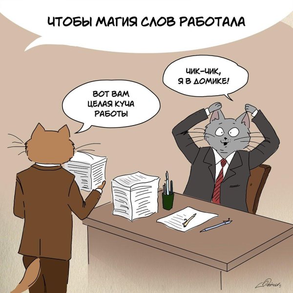 жизненные комиксы