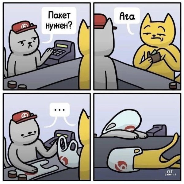 смешной комикс