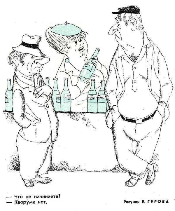 советская карикатура