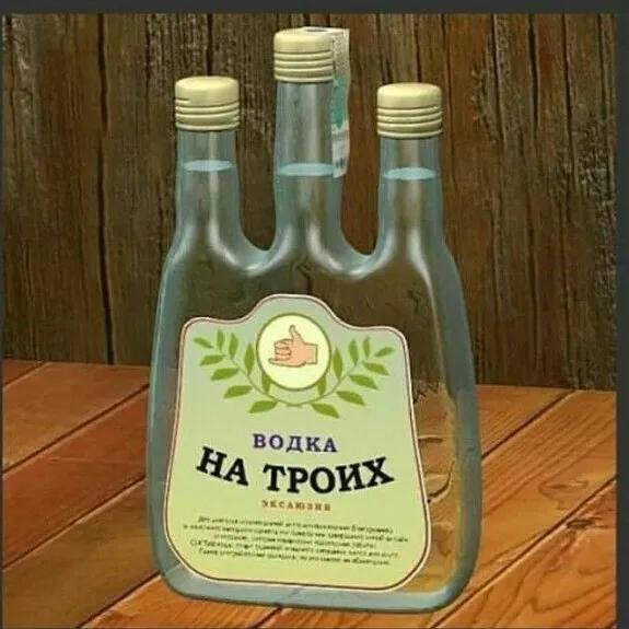 про водку