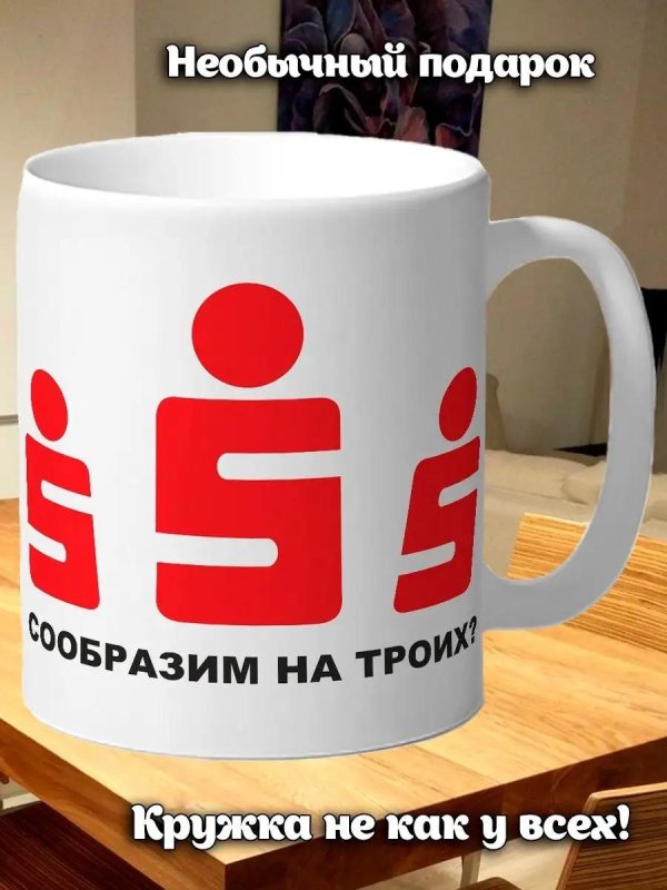 кружки парные