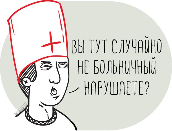 табличка медосмотр