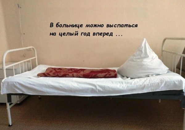 палата больница