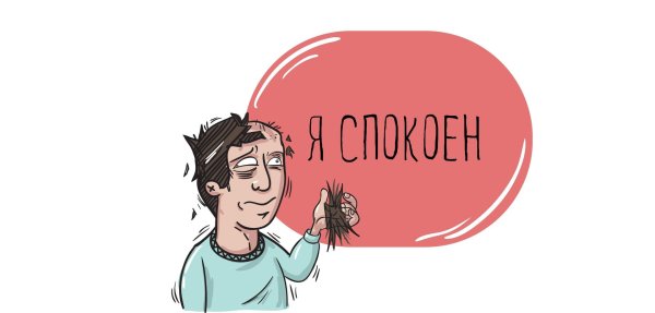 исправление ошибок иллюстрация