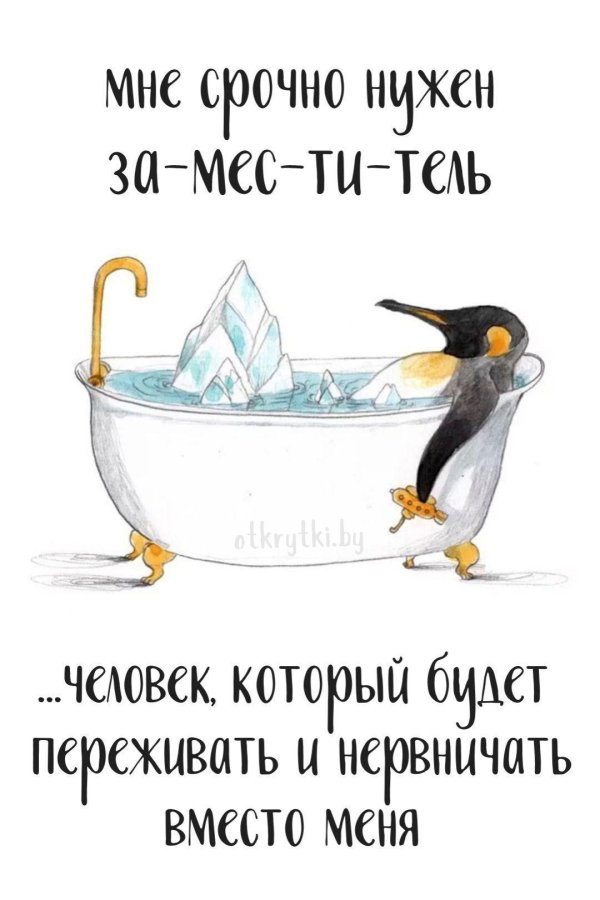 веселые высказывания