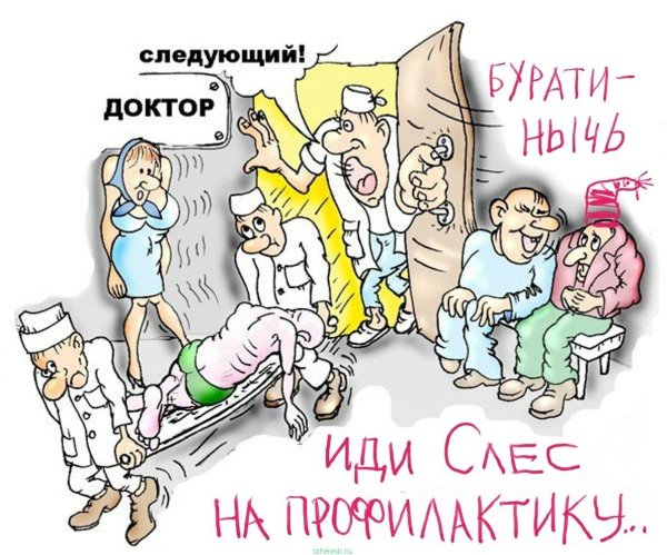 медицинский юмор