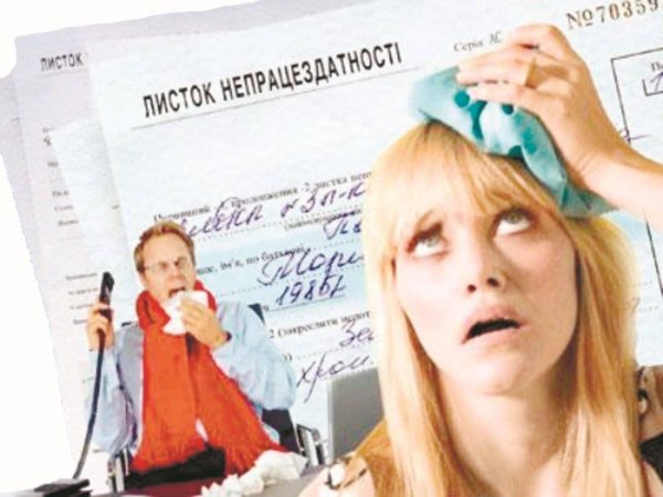 болела голова