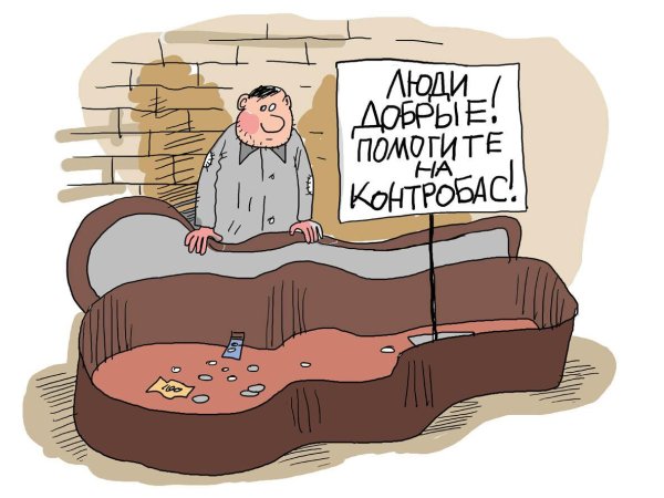меринов карикатуры
