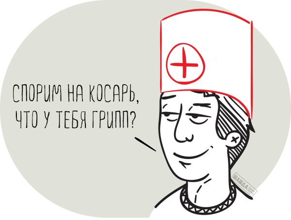 доктор рисунки