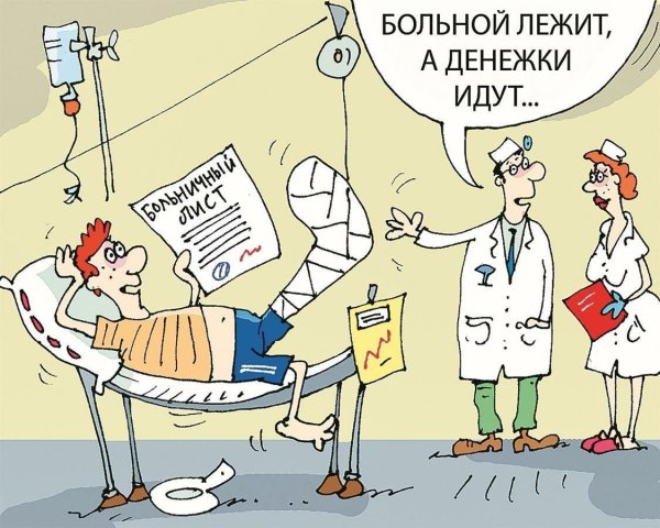 шарж карикатура
