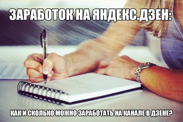 писать ручкой