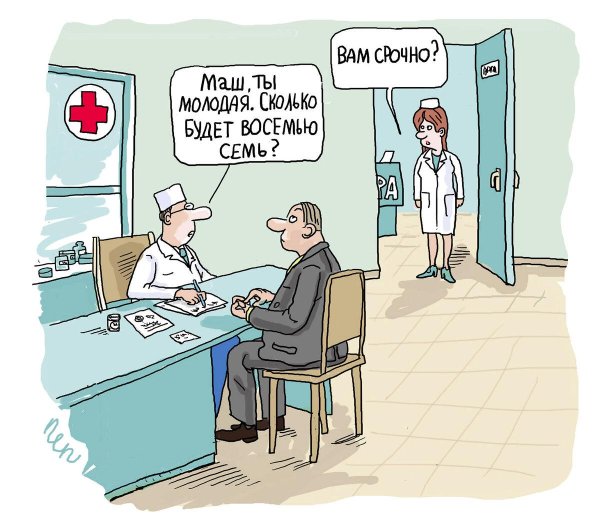 медицинские карикатуры