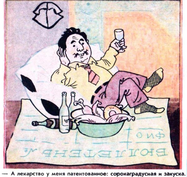 советская карикатура