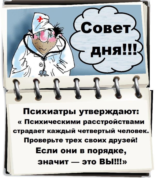 смешные советы