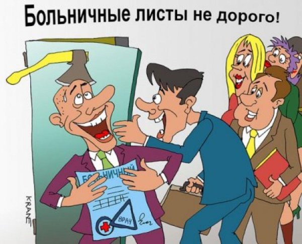 карикатураочередт к терапевту