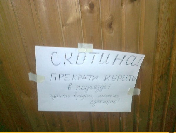 смешное объявление