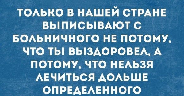 наша страна