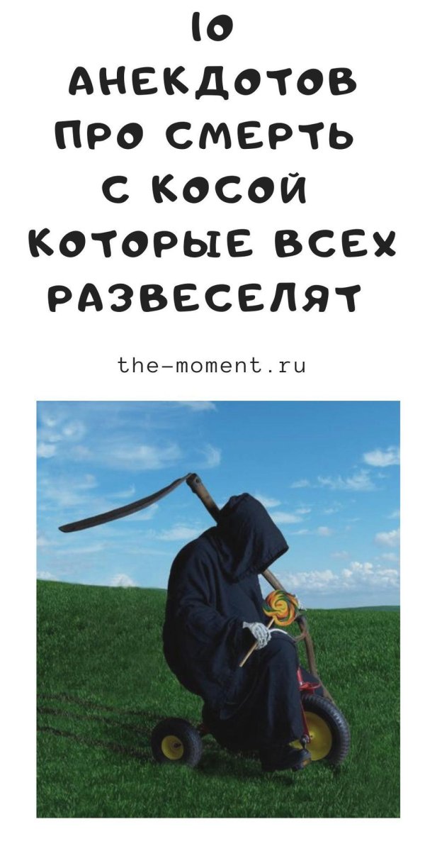 смешная шутка