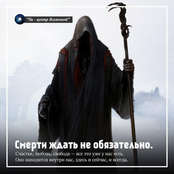 аркан смерти