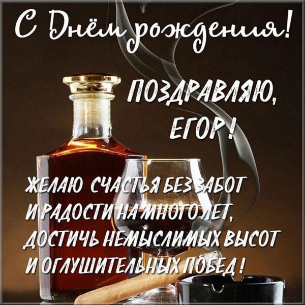 мужчине на день рождения