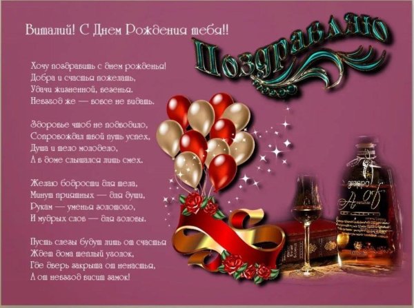 поздравление с день рождения мужчине