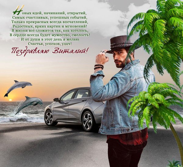 пожелания автомеханику