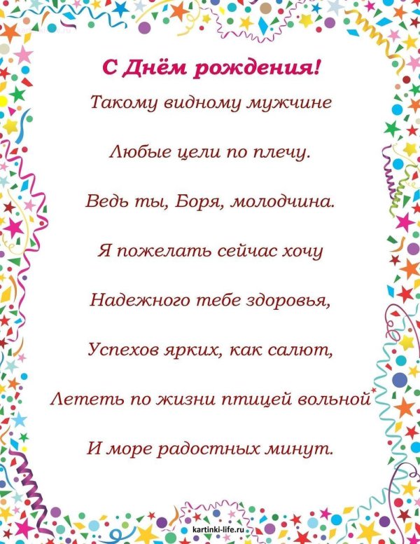 с днём рождения никита поздравления