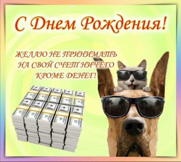 с день рождения мужчине прикольные