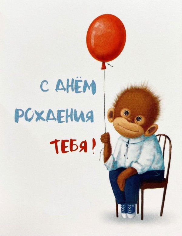 на день рождение