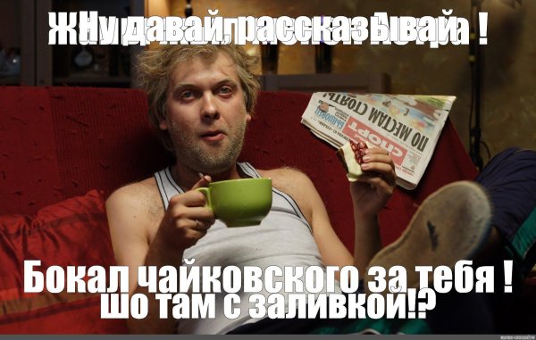 светлаков мем