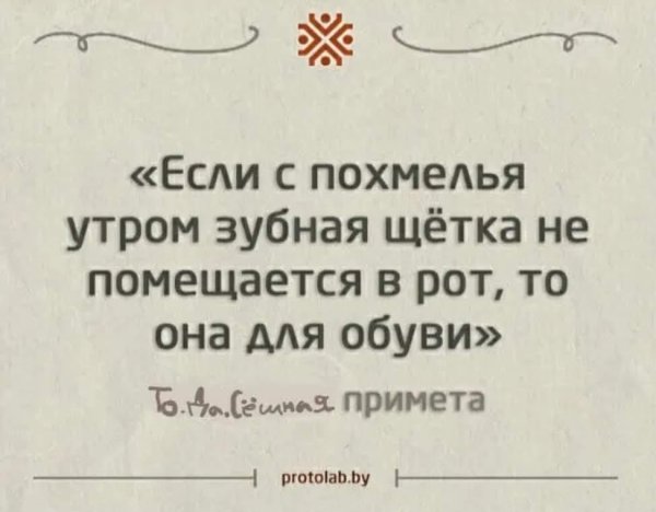 народная примета