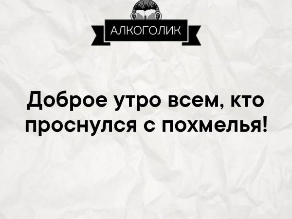 я алкоголик