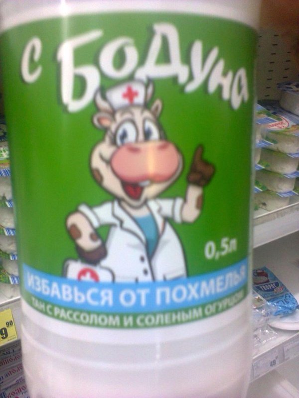 кефир прикол