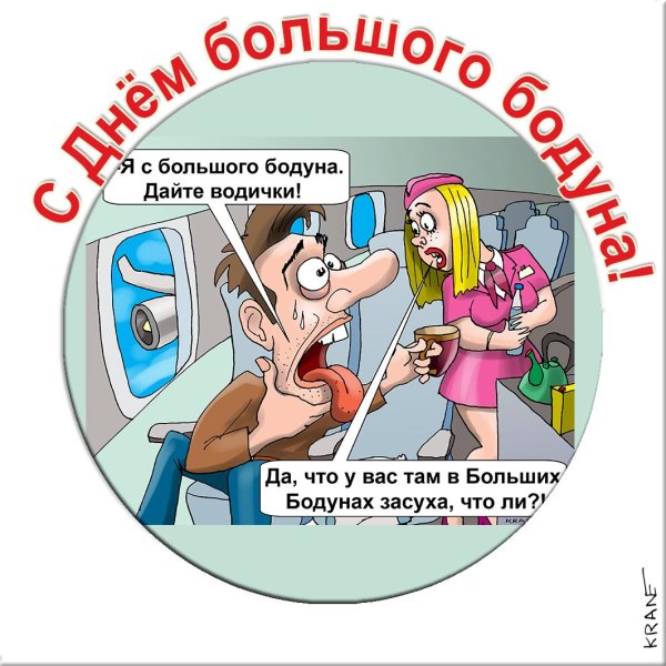 женщина карикатура