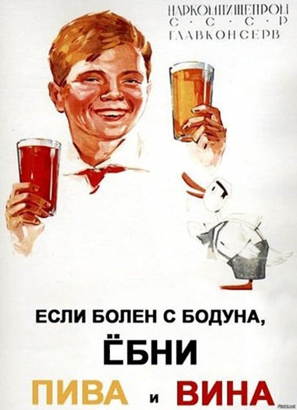 советские плакат