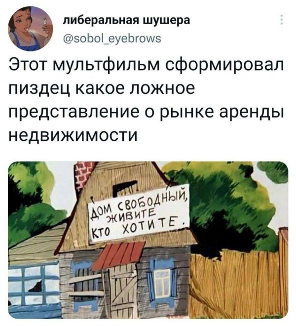 простоквашино домик