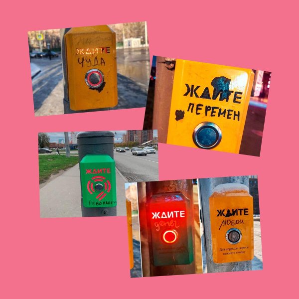 уличные цитаты