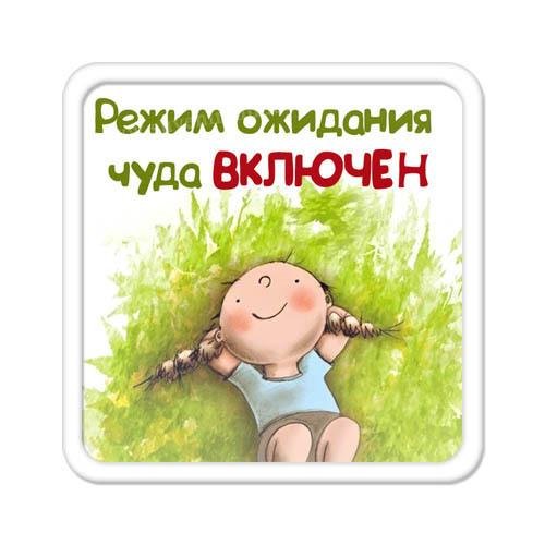 дни ожидания