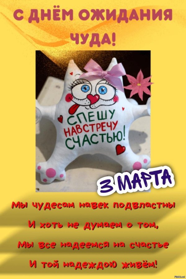 прикольная игрушка