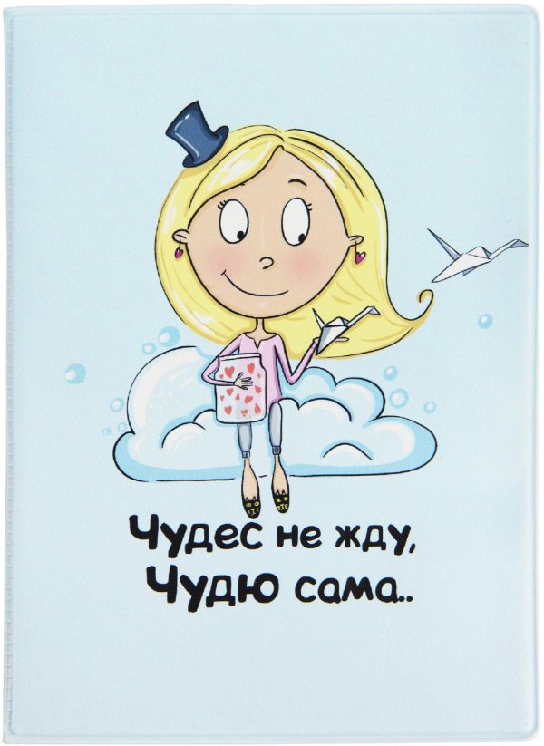 чудо чудеса