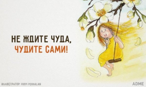 чудо чудеса