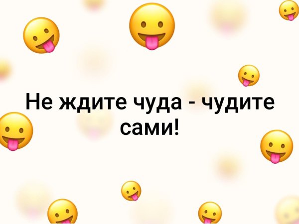 чудеса случаются