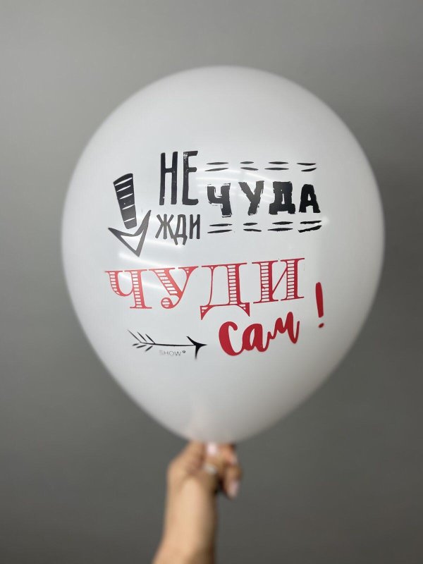 шар с надписью