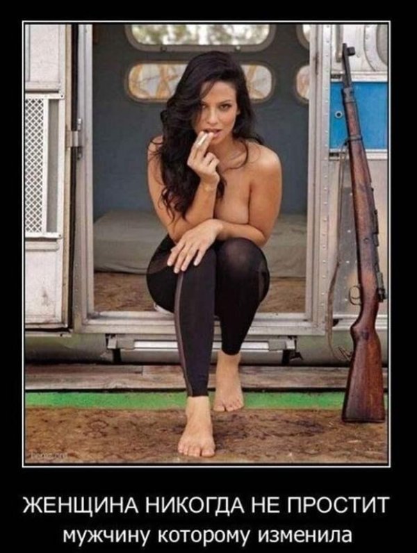 измена жен
