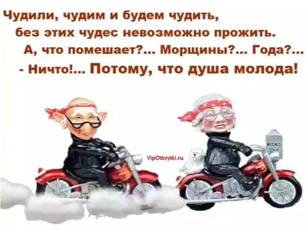 бабушка на мотоцикле