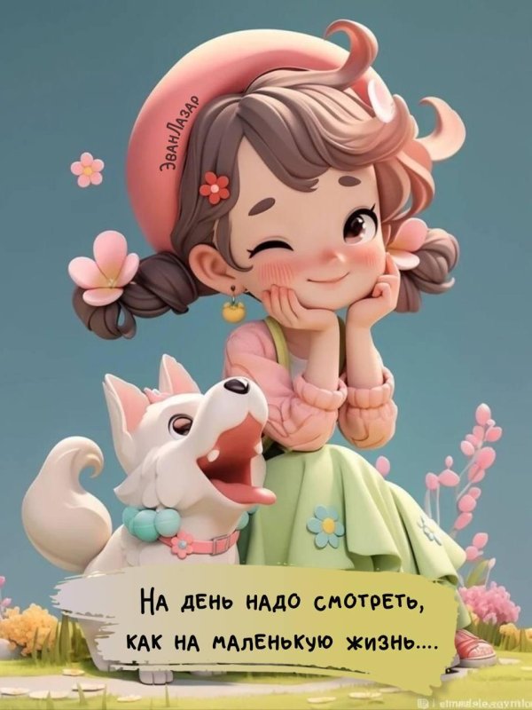 персонажи милые