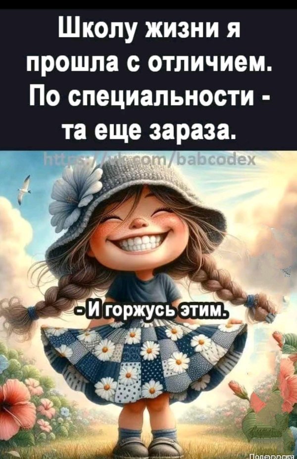 настроение хорошее