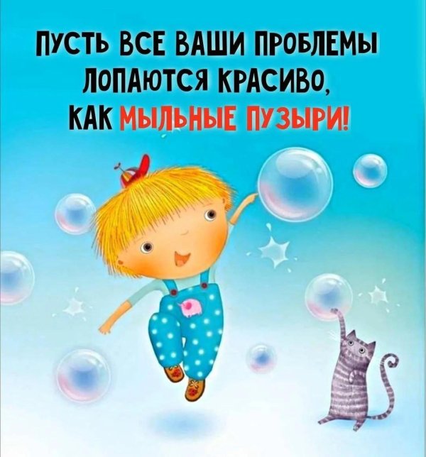 мыльные пузыри