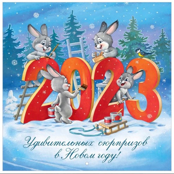 детские новогодние открытки